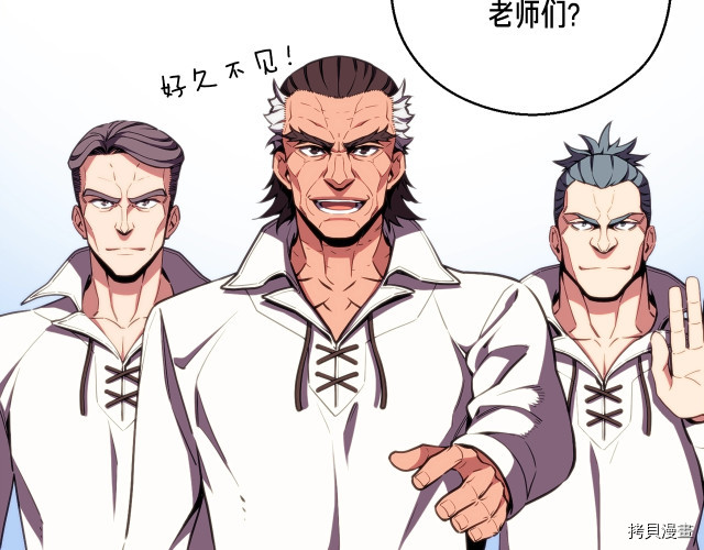 月光雕刻师[拷贝漫画]韩漫全集-第152话无删减无遮挡章节图片 
