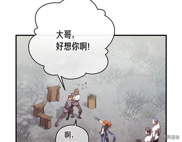 月光雕刻师[拷贝漫画]韩漫全集-第152话无删减无遮挡章节图片 