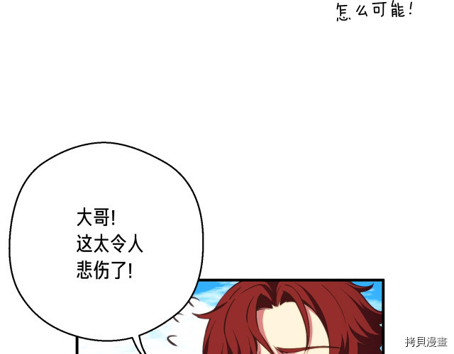 月光雕刻师[拷贝漫画]韩漫全集-第152话无删减无遮挡章节图片 