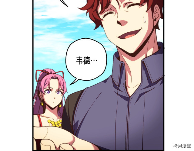 月光雕刻师[拷贝漫画]韩漫全集-第152话无删减无遮挡章节图片 