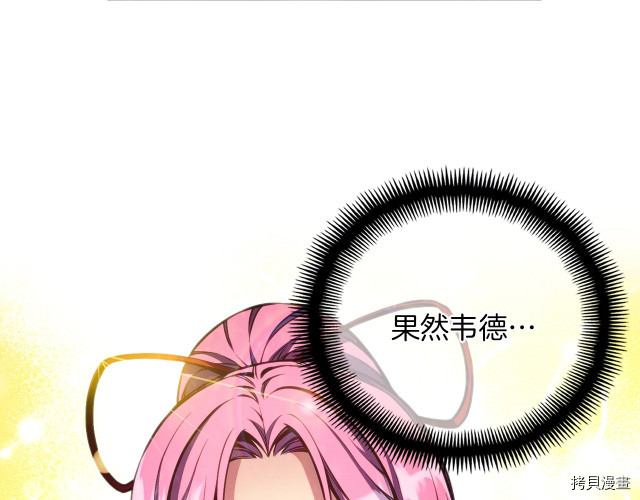 月光雕刻师[拷贝漫画]韩漫全集-第152话无删减无遮挡章节图片 