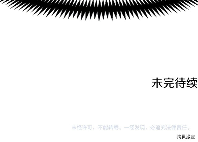 月光雕刻师[拷贝漫画]韩漫全集-第152话无删减无遮挡章节图片 