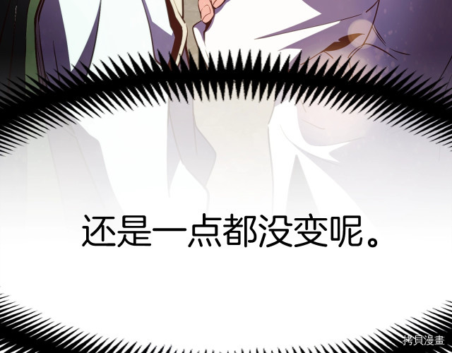 月光雕刻师[拷贝漫画]韩漫全集-第152话无删减无遮挡章节图片 