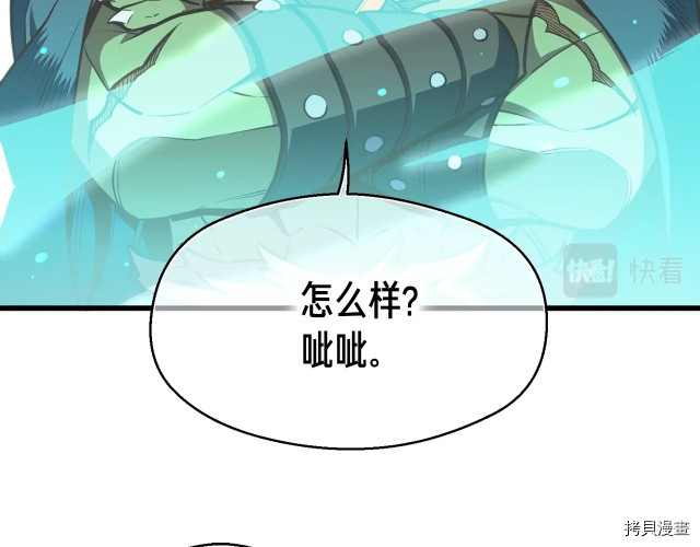 月光雕刻师[拷贝漫画]韩漫全集-第153话无删减无遮挡章节图片 