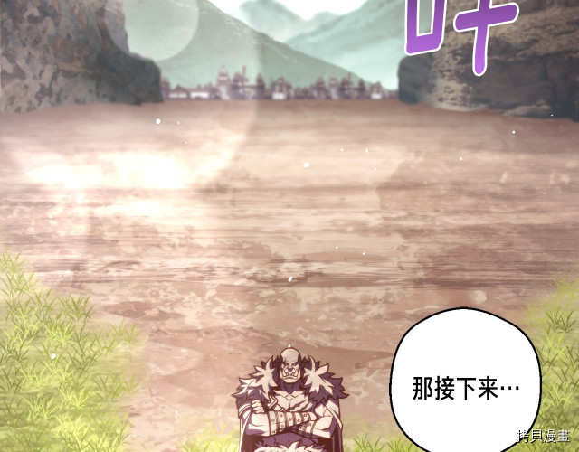 月光雕刻师[拷贝漫画]韩漫全集-第153话无删减无遮挡章节图片 