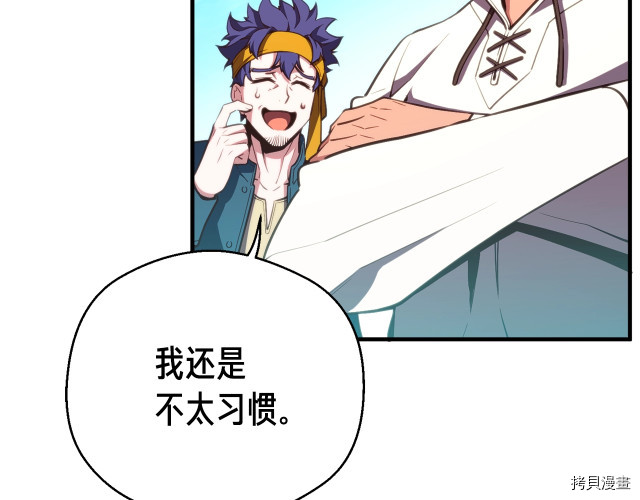 月光雕刻师[拷贝漫画]韩漫全集-第153话无删减无遮挡章节图片 