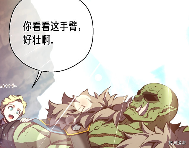 月光雕刻师[拷贝漫画]韩漫全集-第153话无删减无遮挡章节图片 