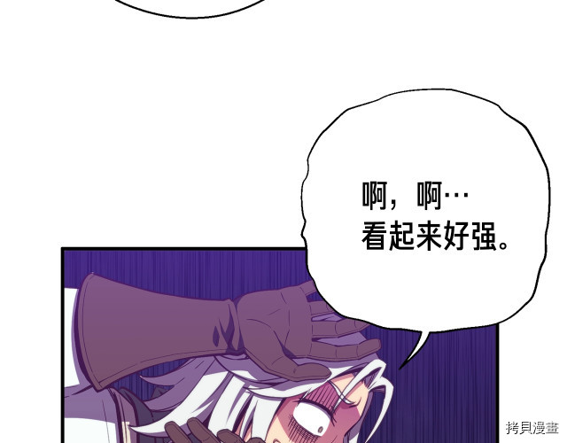 月光雕刻师[拷贝漫画]韩漫全集-第153话无删减无遮挡章节图片 