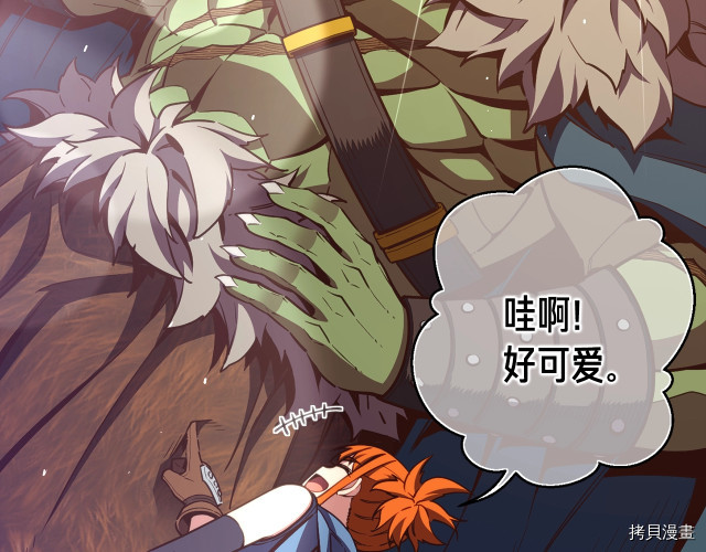 月光雕刻师[拷贝漫画]韩漫全集-第153话无删减无遮挡章节图片 