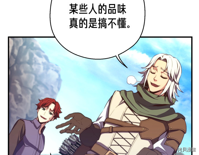 月光雕刻师[拷贝漫画]韩漫全集-第153话无删减无遮挡章节图片 