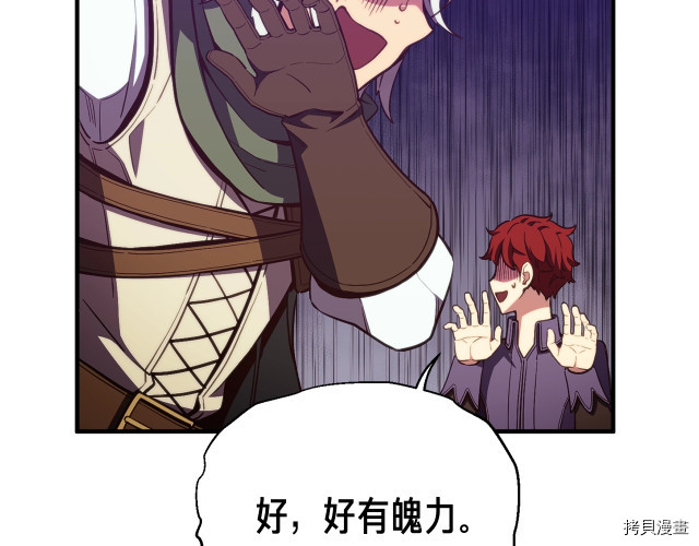 月光雕刻师[拷贝漫画]韩漫全集-第153话无删减无遮挡章节图片 