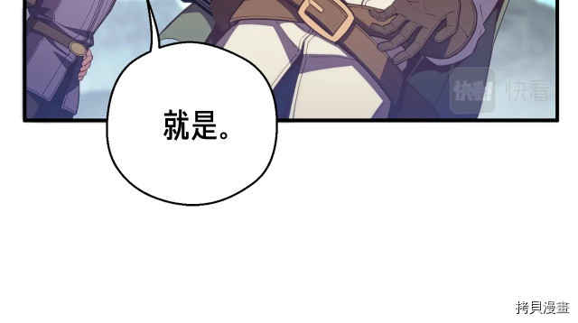 月光雕刻师[拷贝漫画]韩漫全集-第153话无删减无遮挡章节图片 