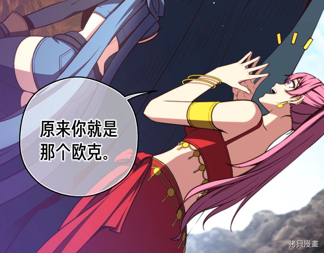 月光雕刻师[拷贝漫画]韩漫全集-第153话无删减无遮挡章节图片 