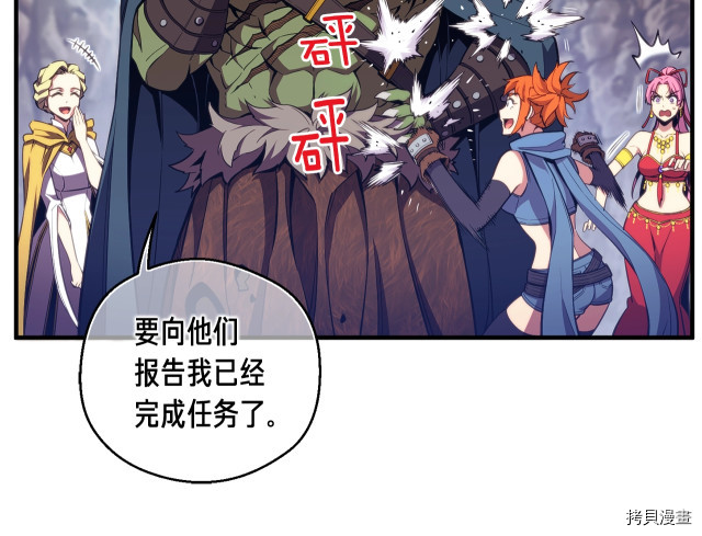 月光雕刻师[拷贝漫画]韩漫全集-第153话无删减无遮挡章节图片 