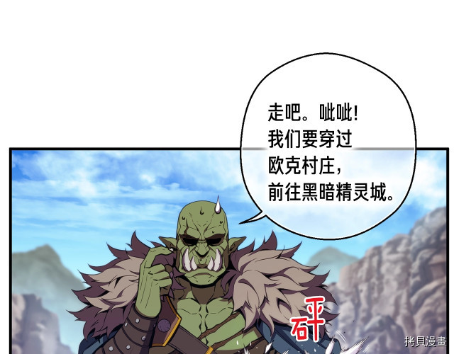月光雕刻师[拷贝漫画]韩漫全集-第153话无删减无遮挡章节图片 