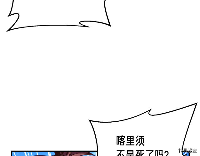 月光雕刻师[拷贝漫画]韩漫全集-第153话无删减无遮挡章节图片 