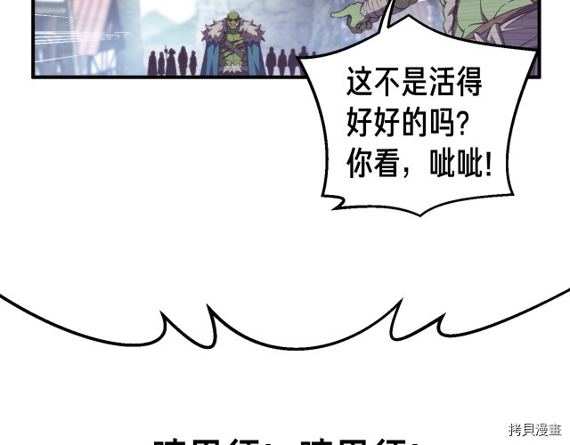 月光雕刻师[拷贝漫画]韩漫全集-第153话无删减无遮挡章节图片 
