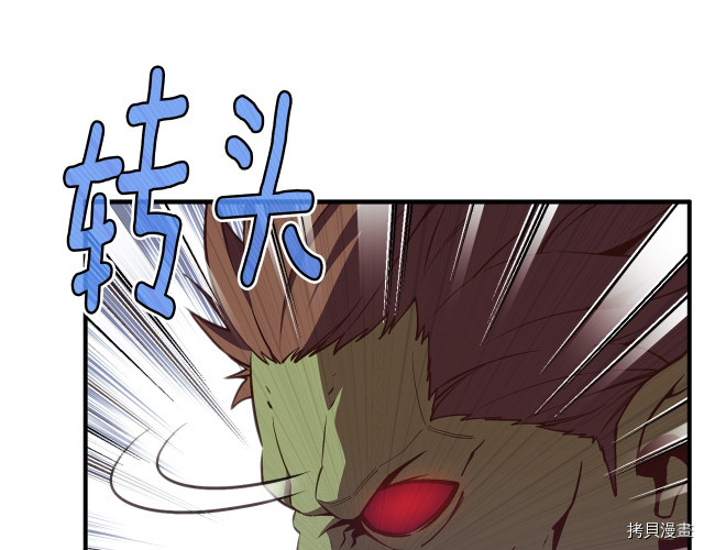 月光雕刻师[拷贝漫画]韩漫全集-第153话无删减无遮挡章节图片 