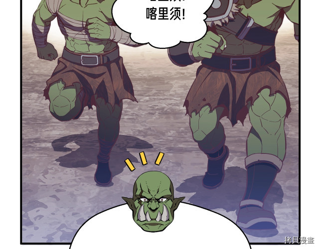 月光雕刻师[拷贝漫画]韩漫全集-第153话无删减无遮挡章节图片 