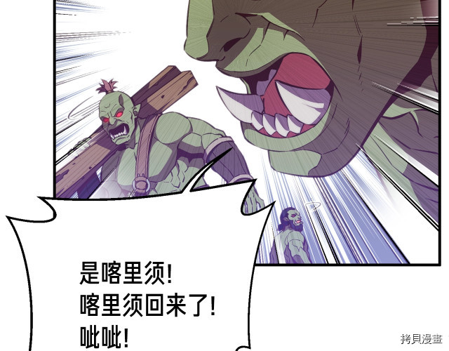 月光雕刻师[拷贝漫画]韩漫全集-第153话无删减无遮挡章节图片 