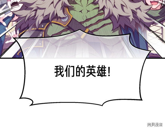 月光雕刻师[拷贝漫画]韩漫全集-第153话无删减无遮挡章节图片 