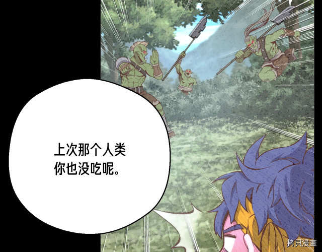 月光雕刻师[拷贝漫画]韩漫全集-第153话无删减无遮挡章节图片 