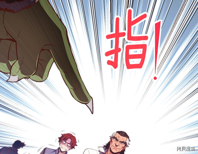 月光雕刻师[拷贝漫画]韩漫全集-第153话无删减无遮挡章节图片 