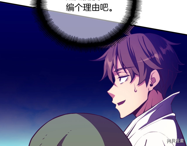 月光雕刻师[拷贝漫画]韩漫全集-第153话无删减无遮挡章节图片 