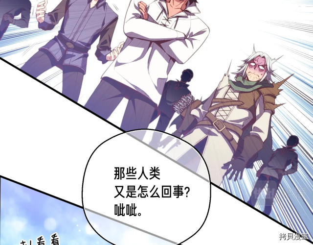 月光雕刻师[拷贝漫画]韩漫全集-第153话无删减无遮挡章节图片 