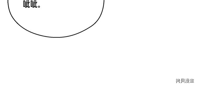 月光雕刻师[拷贝漫画]韩漫全集-第153话无删减无遮挡章节图片 