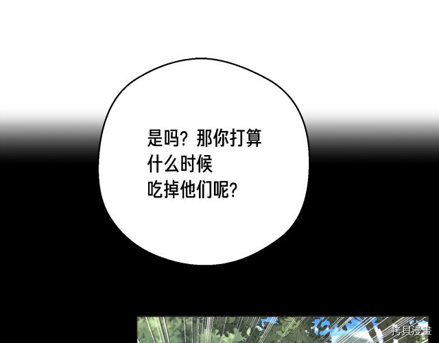 月光雕刻师[拷贝漫画]韩漫全集-第153话无删减无遮挡章节图片 