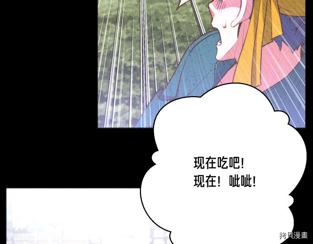 月光雕刻师[拷贝漫画]韩漫全集-第153话无删减无遮挡章节图片 