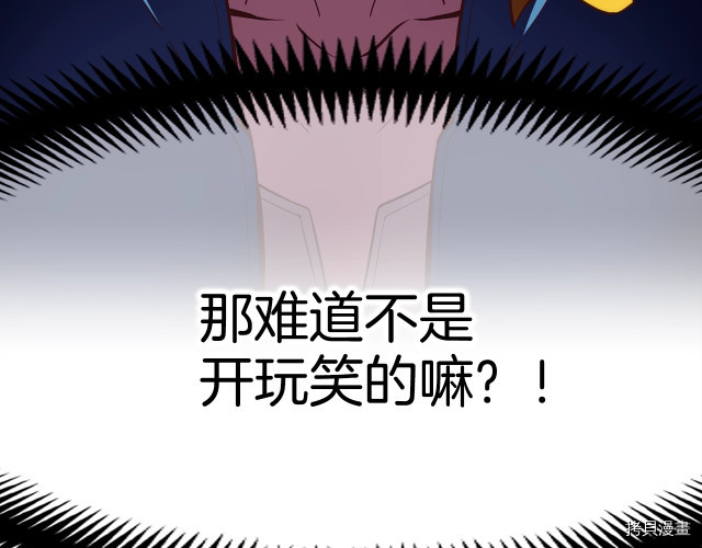 月光雕刻师[拷贝漫画]韩漫全集-第153话无删减无遮挡章节图片 
