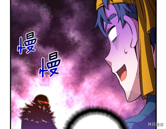 月光雕刻师[拷贝漫画]韩漫全集-第153话无删减无遮挡章节图片 