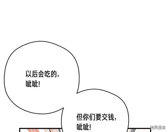 月光雕刻师[拷贝漫画]韩漫全集-第153话无删减无遮挡章节图片 