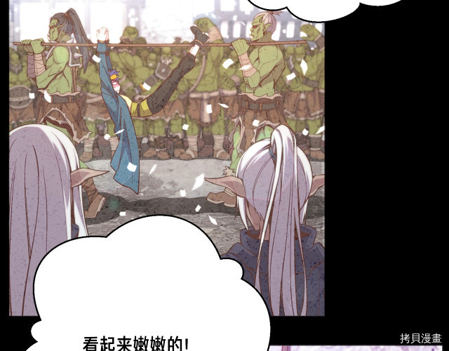 月光雕刻师[拷贝漫画]韩漫全集-第153话无删减无遮挡章节图片 