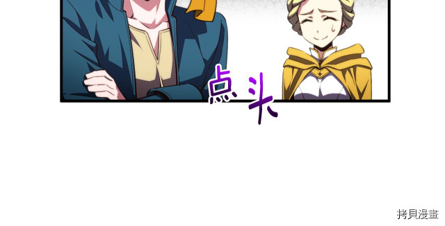 月光雕刻师[拷贝漫画]韩漫全集-第153话无删减无遮挡章节图片 