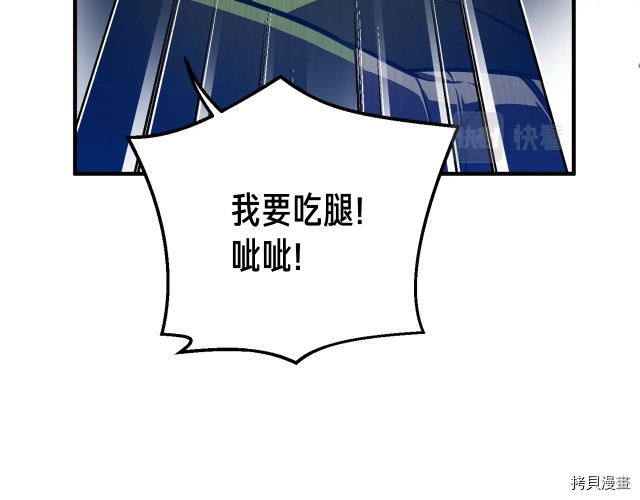 月光雕刻师[拷贝漫画]韩漫全集-第153话无删减无遮挡章节图片 
