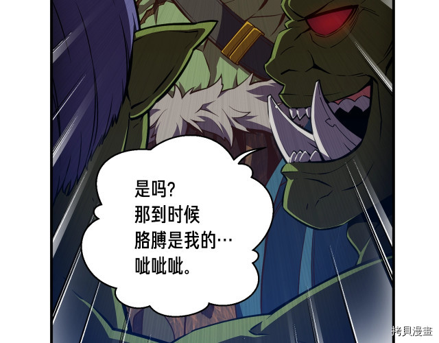 月光雕刻师[拷贝漫画]韩漫全集-第153话无删减无遮挡章节图片 