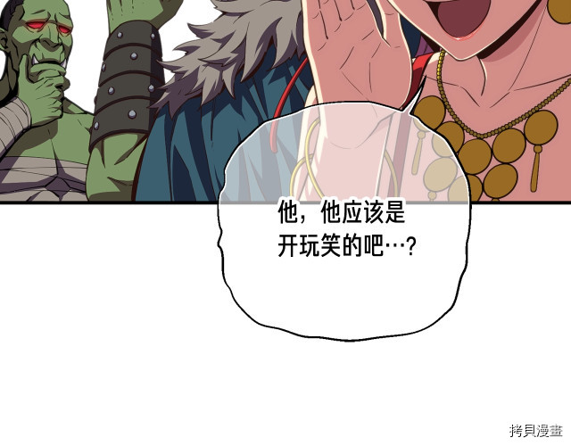月光雕刻师[拷贝漫画]韩漫全集-第153话无删减无遮挡章节图片 
