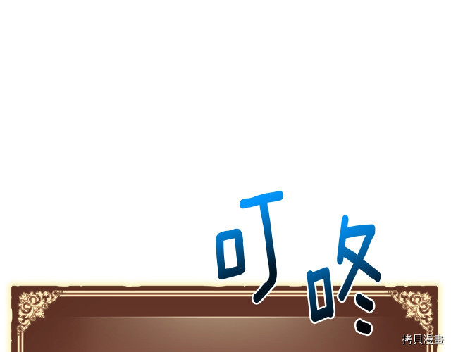 月光雕刻师[拷贝漫画]韩漫全集-第153话无删减无遮挡章节图片 