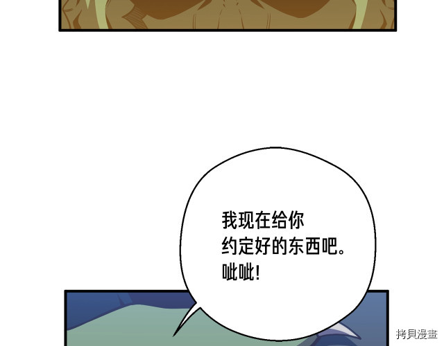 月光雕刻师[拷贝漫画]韩漫全集-第153话无删减无遮挡章节图片 