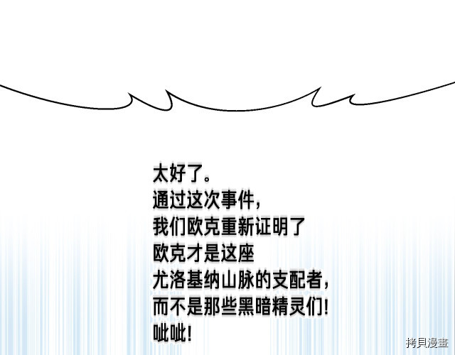 月光雕刻师[拷贝漫画]韩漫全集-第153话无删减无遮挡章节图片 