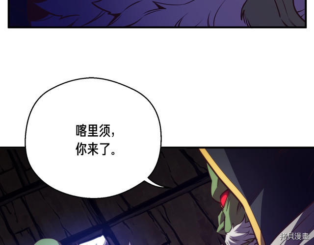 月光雕刻师[拷贝漫画]韩漫全集-第153话无删减无遮挡章节图片 