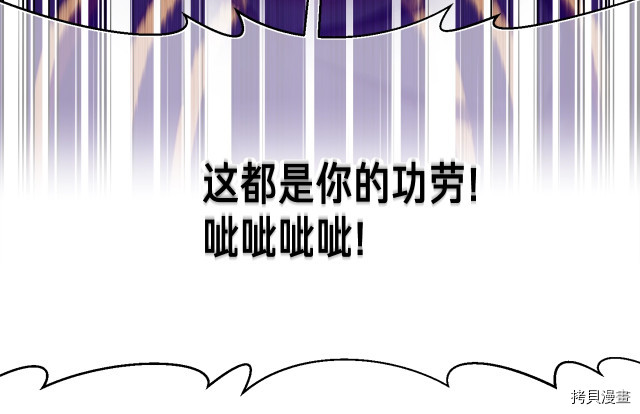 月光雕刻师[拷贝漫画]韩漫全集-第153话无删减无遮挡章节图片 