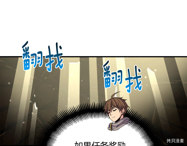 月光雕刻师[拷贝漫画]韩漫全集-第153话无删减无遮挡章节图片 