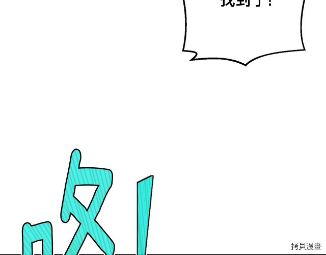 月光雕刻师[拷贝漫画]韩漫全集-第153话无删减无遮挡章节图片 