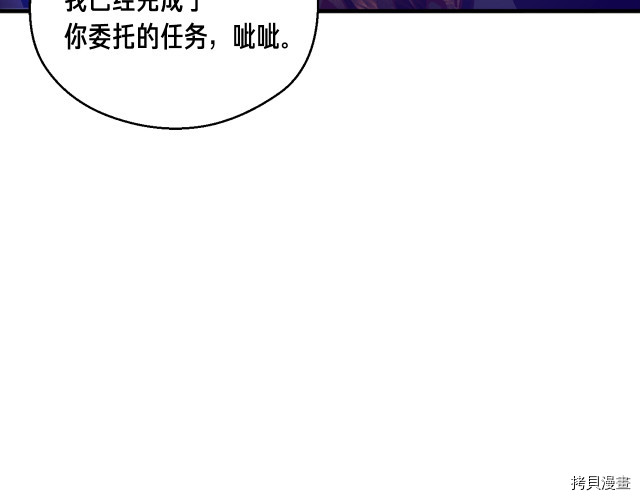 月光雕刻师[拷贝漫画]韩漫全集-第153话无删减无遮挡章节图片 