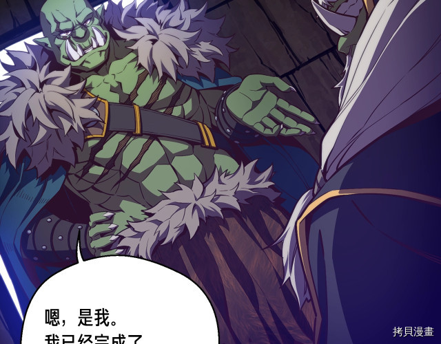 月光雕刻师[拷贝漫画]韩漫全集-第153话无删减无遮挡章节图片 