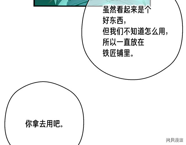 月光雕刻师[拷贝漫画]韩漫全集-第153话无删减无遮挡章节图片 